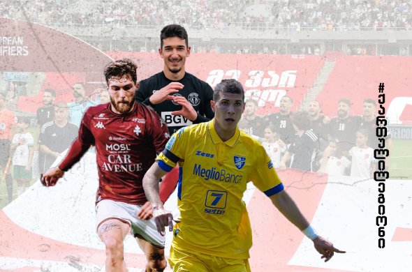 წიტაიშვილმა და მაისურაძემ გაიტანეს - ქართული ლეგიონის „უქმეები“ გოლებით დაიწყო