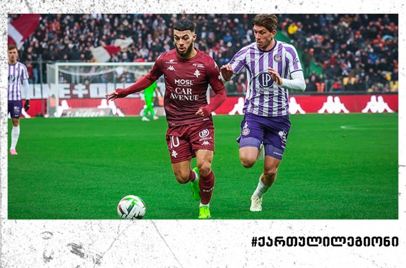 ჟორჟის წითელი გაუუქმეს