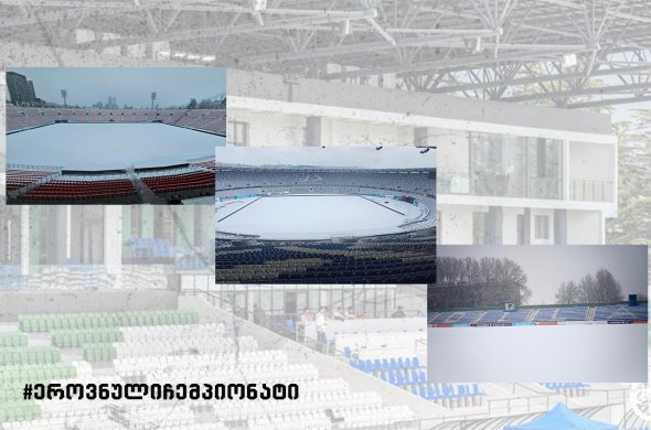 ეროვნული ლიგის ახალი სეზონი კალენდარში იძულებითი ცვლილებებით იწყება