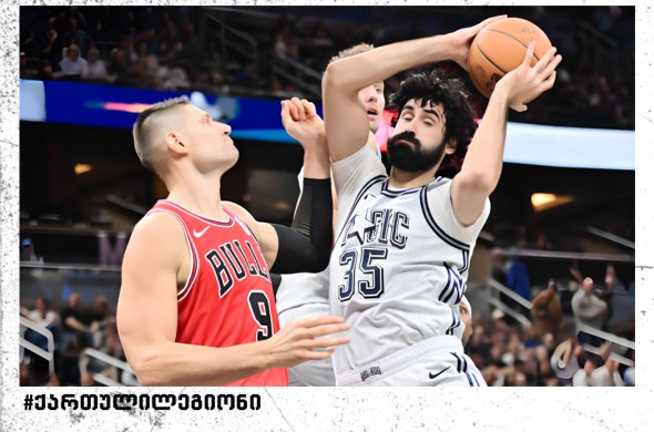 ბითაძე და კარტერი ერთად ხუეთულში | გოგას მორიგი ორმაგი დუბლი და გამარჯვება