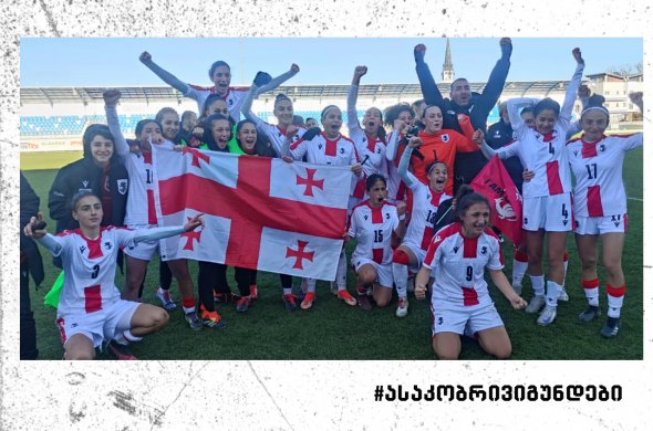 WU17 - საქართველოს ნაკრები A დივიზიონის მატჩებისთვის ემზადება