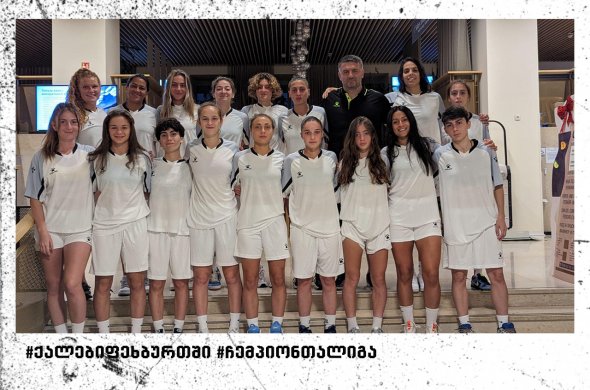 „სამეგრელო“ ქალთა ჩემპიონთა ლიგაზე პირველ შეხვედრას ხვალ ჩაატარებს „სამეგრელო“ ქალთა ჩემპიონთა ლიგაზე პირველ შეხვედრას ხვალ ჩაატარებს