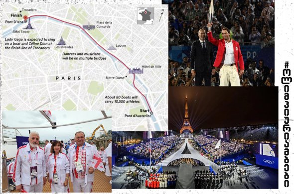 პარიზში ოლიმპიური თამაშები არატრადიციულად და ოფიციალურად გაიხსნა