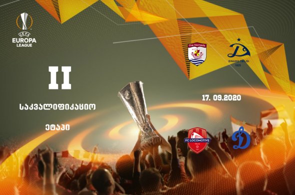 „დინამო თბილისი“ –„ქონას ქი“-ს, „ლოკომოტივი“ კი მოსკოვის „დინამოს“ დაუპირისპირდება