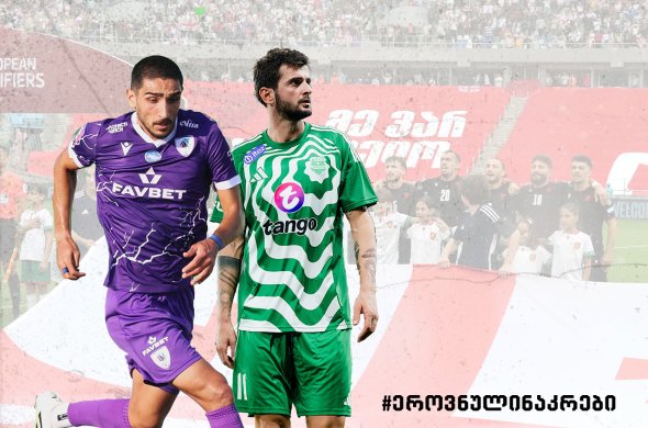 ნოემბერში ჟორჟის და „კაკაბას“ გარეშე ნოემბერში ჟორჟის და „კაკაბას“ გარეშე