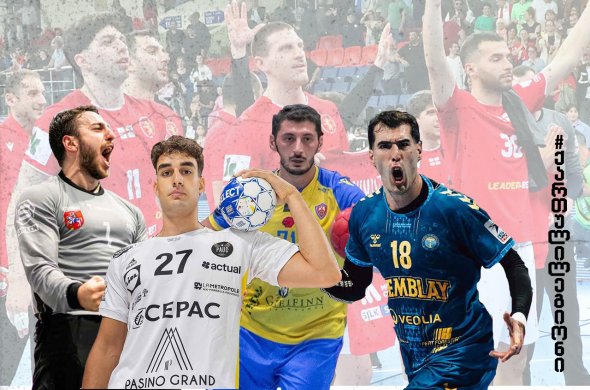 ხელბურთელთა ქარული ლეგიონი სექტემბრიდან საკლუბო თავგადასავალს იწყებს