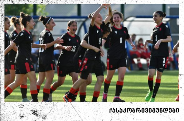 საქართველოს 16-წლამდე გოგონათა ნაკრებმა სან-მარინოში უეფა-ს განვითარების ტურნირი მოიგო