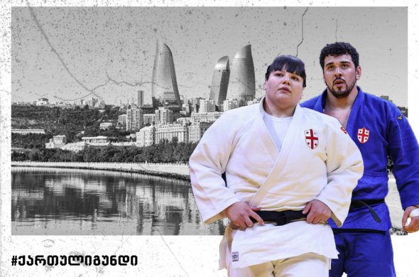 მედლების გარეშე დასრულებული ბაქოს გრან სლემი მედლების გარეშე დასრულებული ბაქოს გრან სლემი