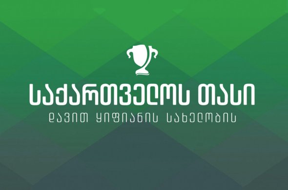 საქართველოს თასის 1/2 ფინალური წყვილები ცნობილია