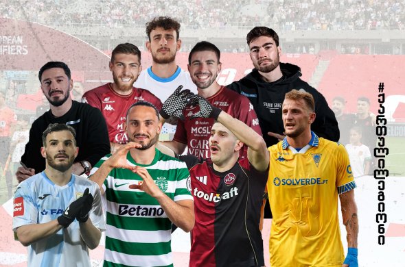 ქართული ლეგიონის მორიგმა დღემ ჩვენების გოლების გარეშე ჩაიარა