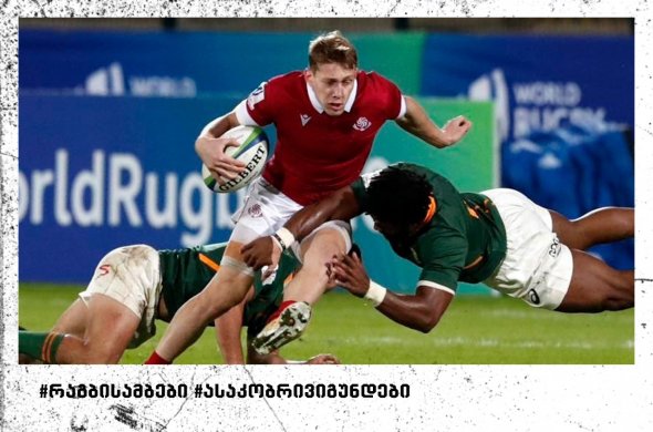 უმცროსი ბორჯღალოსნები - აფრიკა ხელიდან დაგვისხლტა უმცროსი ბორჯღალოსნები - აფრიკა ხელიდან დაგვისხლტა