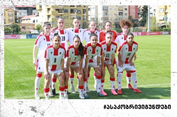 16-წლამდე გოგონათა ნაკრებმა უეფა-ს განვითრების თასზე მიიღო მონაწილეობა