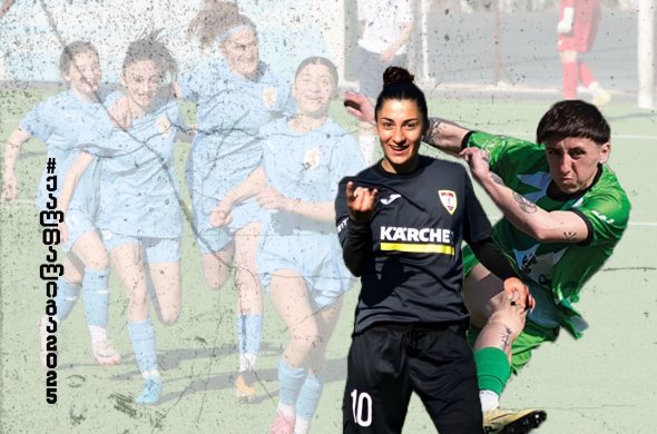 ქალთა ლიგაში ბომბარდირთა დავაში ორხელისუფლებიანობაა, ჩემპიონატს კი, „ნიკე-ლუსო“ ლიდერობს ქალთა ლიგაში ბომბარდირთა დავაში ორხელისუფლებიანობაა, ჩემპიონატს კი, „ნიკე-ლუსო“ ლიდერობს