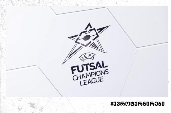 ფუტსალში საქართველოს ჩემპიონმა ევროტურნირი მარცხით დაიწყო