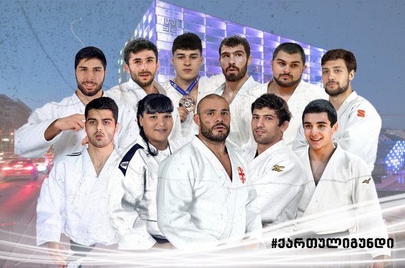 ქართველი ჯუდოკების მორიგი გაჩერება ზემო ავსტრია