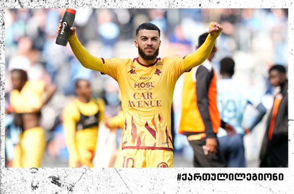 LE ROI GEORGES! - მიქაუტაძეს ვერ აჩერებენ