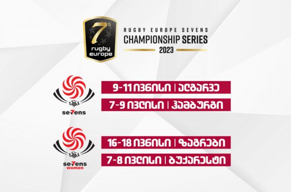 7-კაცა და 7-ქალა, ორ-ორი ეტაპი ევროპაში 7-კაცა და 7-ქალა, ორ-ორი ეტაპი ევროპაში