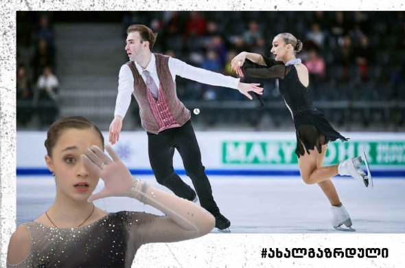 ანასტასიამ და ლუკა მსოფლიო ჩემპიონის ტიტული შეინარჩუნეს