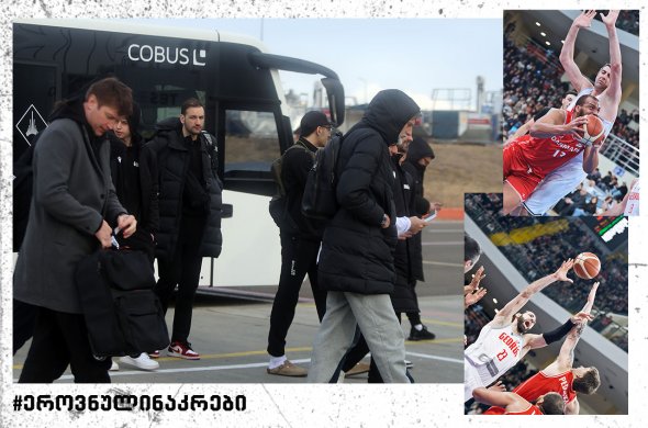 საქართველოს ნაკრები სერბეთშია და ჯგუფის ბოლო შეკრებისთვის მოსამზადებლად მზადაა საქართველოს ნაკრები სერბეთშია და ჯგუფის ბოლო შეკრებისთვის მოსამზადებლად მზადაა