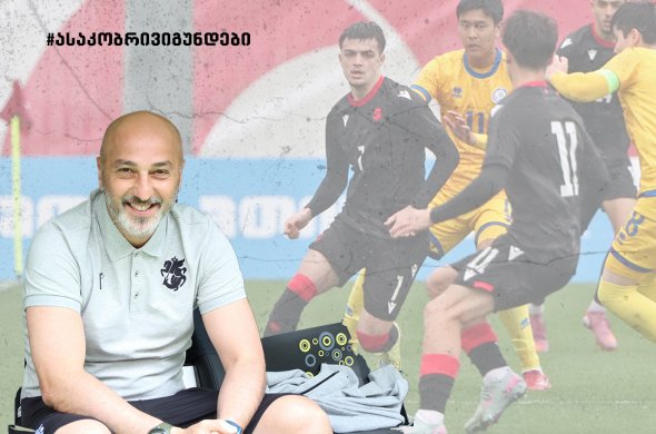 საქართველოს 19-წლამდე ნაკრები 3 და 9 ივნისს პეტრო არენაზე ჯგუფის მოსაგებად იბრძოლებს საქართველოს 19-წლამდე ნაკრები 3 და 9 ივნისს პეტრო არენაზე ჯგუფის მოსაგებად იბრძოლებს