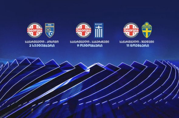 ბათუმი IN თბილისი OUT