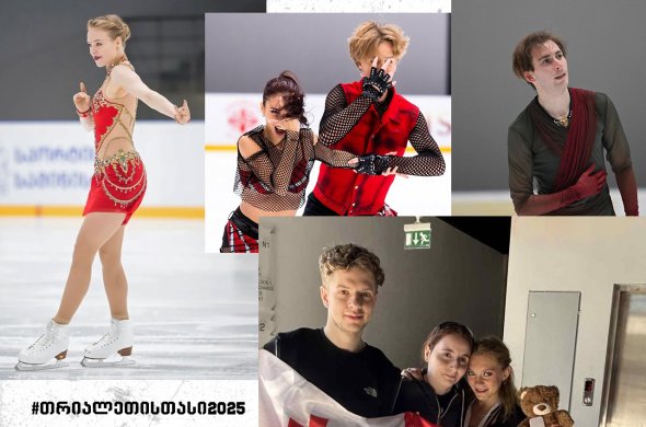 „თრიალეთის თასზე“ პირველი დღის შემდეგ ქართული გუნდის წარმომადგენლები ლიდერობენ „თრიალეთის თასზე“ პირველი დღის შემდეგ ქართული გუნდის წარმომადგენლები ლიდერობენ