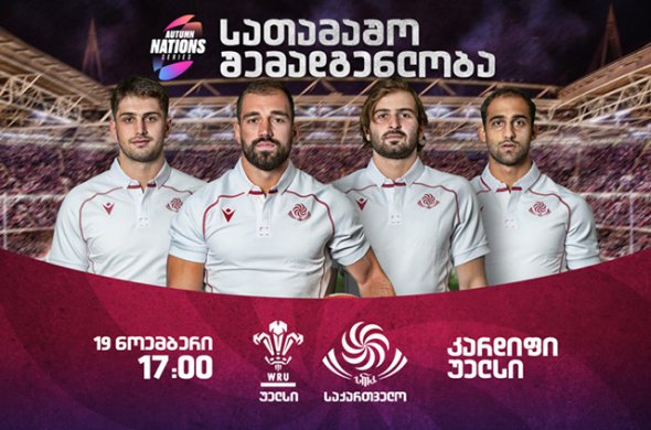 ბორჯღალოსნები | შემადგენლობა წლის დასკვნითი შეხვედრისთვის ბორჯღალოსნები | შემადგენლობა წლის დასკვნითი შეხვედრისთვის