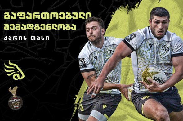 სუპერ თასის ჩემპიონი აფრიკაში ქარის თასზე