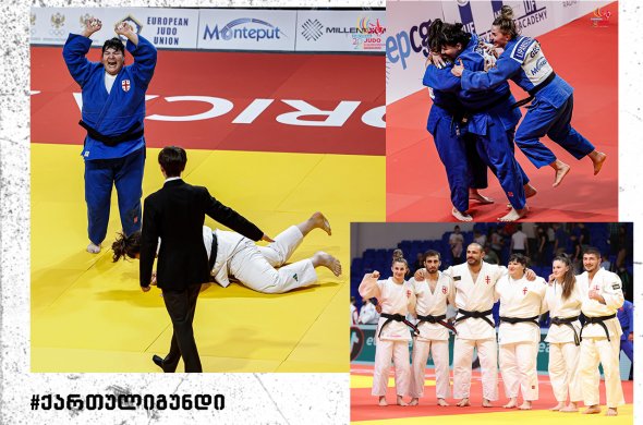 მესამედ ევროპის ჩემპიონები - საქართველო შერეული გუნდური შეჯიბრის გამარჯვებულია