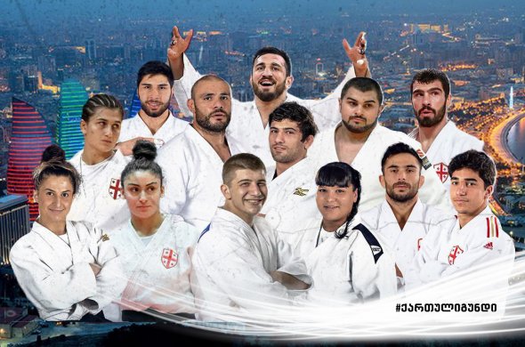 ჯუდოში მსოფლიო ჩემპიონატზე მოასპარეზე გუნდის შემადგენლობა ცნობილია ჯუდოში მსოფლიო ჩემპიონატზე მოასპარეზე გუნდის შემადგენლობა ცნობილია