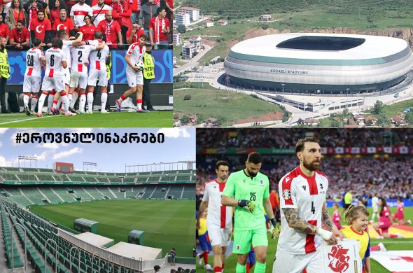 თურქეთთან იზმითში, მანამდე, ესპანეთთან კი ელჩეში, - ჩვენი ნაკრების გასვლითი თამაშების მასპინძელი ქალაქები თურქეთთან იზმითში, მანამდე, ესპანეთთან კი ელჩეში, - ჩვენი ნაკრების გასვლითი თამაშების მასპინძელი ქალაქები