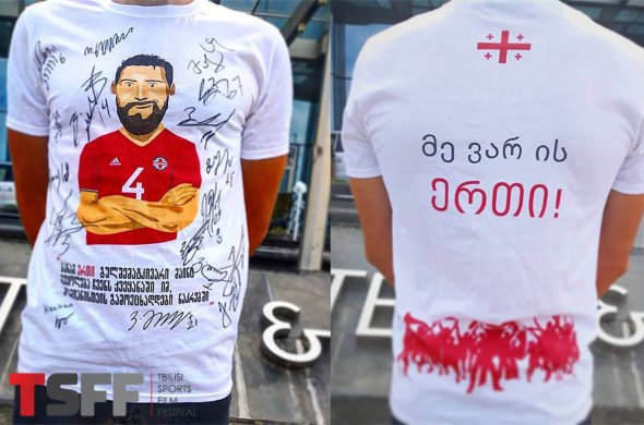 მე ვარ ის ერთი! მე ვარ ის ერთი!