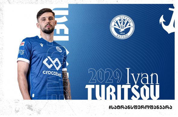 ბათუმის „დინამომ“ ზაფხულის სატრანსფერო ფანჯრის პირველი კონტრაქტი უკვე შეათანხმა ბათუმის „დინამომ“ ზაფხულის სატრანსფერო ფანჯრის პირველი კონტრაქტი უკვე შეათანხმა