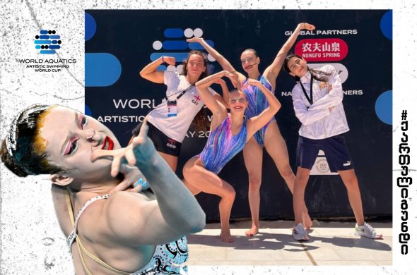 ქართველმა მხატვრულმა მოცურავეებმა ეგვიპტეში მსოფლიო თასის ეტაპზე გამოსვლა დაასრულეს ქართველმა მხატვრულმა მოცურავეებმა ეგვიპტეში მსოფლიო თასის ეტაპზე გამოსვლა დაასრულეს