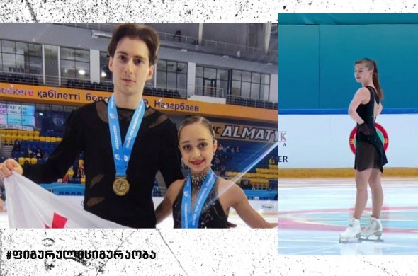 სამი ყალიბის სამი მედალი ქართული გუნდის ყულაბაში სამი ყალიბის სამი მედალი ქართული გუნდის ყულაბაში