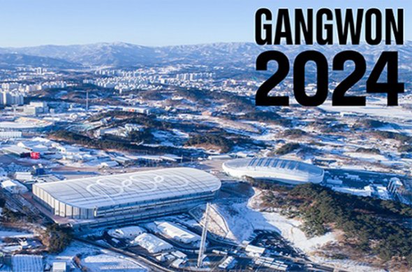 კენვონდო-2024 თილისმის, სიმღერის და ემბლემის შესაქმნელად კონკურსს აცხადებს