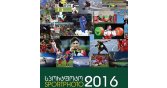 სპორტფოტო 2016