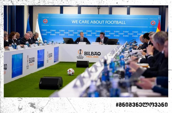 უეფა-ს აღმასკომი დღეს ბილბაოში შეიკრიბა და ევროპის 2028 წლის ჩემპიონატის ფორმატი დაამტკიცა