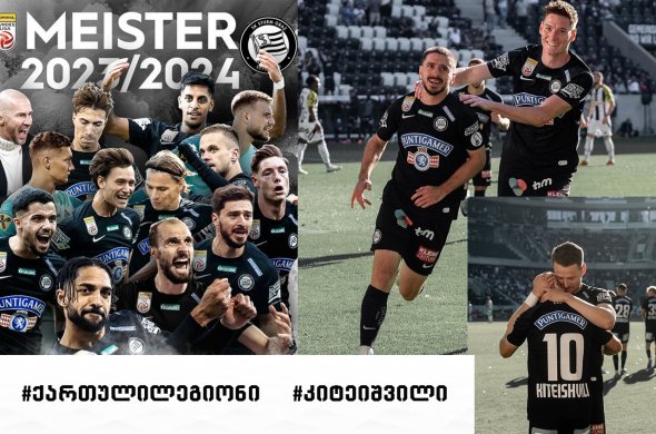 ოთარ კიტეიშვილი ავსტრიის ჩემპიონია! ოთარ კიტეიშვილი ავსტრიის ჩემპიონია!