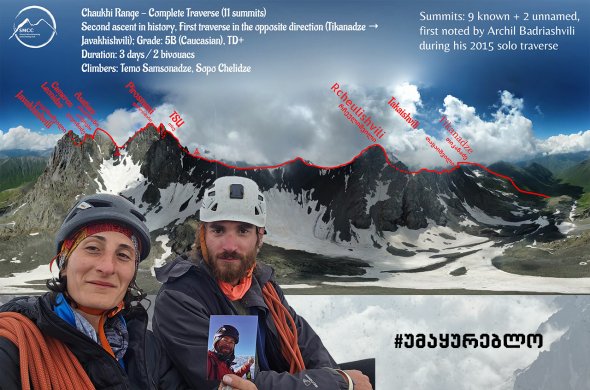 ჭაუხის სრული ტრავერსი - 2025 წლის ერთ-ერთი მნიშვნელოვანი ფურცელი ქართული ალპინიზმისთვის