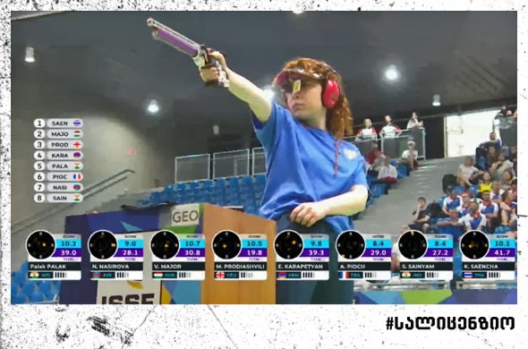 მარიამ ფროდიაშვილმა ოლიმპიური მედლები ერთი ოლიმპიადით გადადო