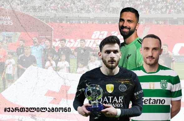 „მამარდას“ გუნდი მომდევნო ეტაპზეა და „კვარასთან“ სათამაშოდ ემზადება