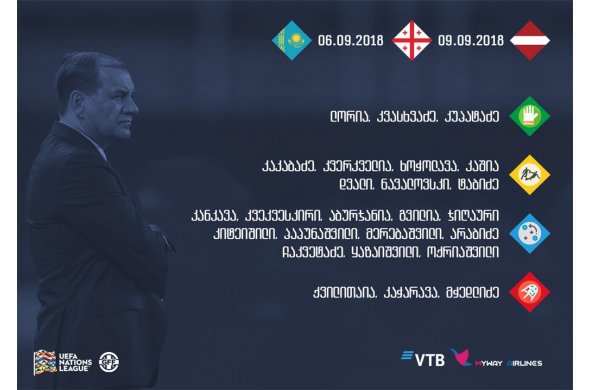 ოქრი და მჭედლო ბრუნდებიან