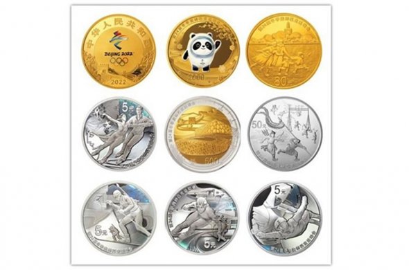პეკინის ზამთრის ოლიმპიური თამაშებისთვის მონეტები მოიჭრა