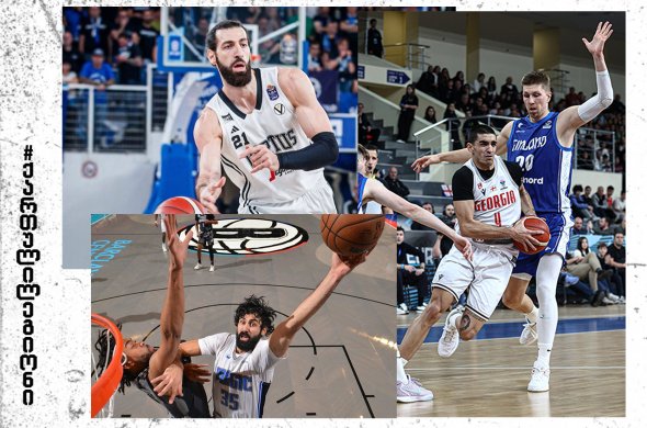 შენგელიას 20 ქულა, ბითაძის ორმაგი დუბლი და რატის ახალი გუნდი...