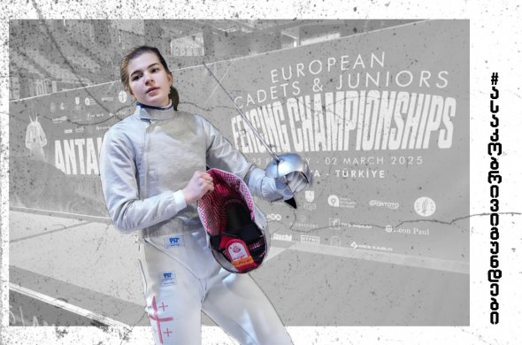 ალექსანდრა კუვაევა იუნიორთა შორის ვიცე-ჩემპიონია ალექსანდრა კუვაევა იუნიორთა შორის ვიცე-ჩემპიონია