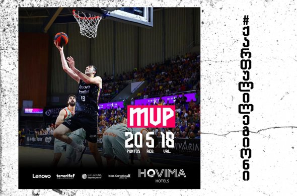 ტენერიფემ ბასკონია ბრძლაში დაამარცხა, შერმადინი ისევ მატჩის MVP გახდა ტენერიფემ ბასკონია ბრძლაში დაამარცხა, შერმადინი ისევ მატჩის MVP გახდა