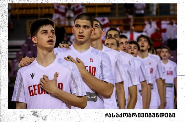 თბილისი 16-წლამდე ვაჟთა საკალათბურო ევროპის ჩემპიონატის ფინალს უმასპინძლებს თბილისი 16-წლამდე ვაჟთა საკალათბურო ევროპის ჩემპიონატის ფინალს უმასპინძლებს