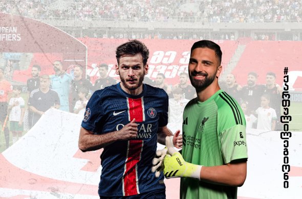 სენსაცია პარიზში - საფრანგეთის თასს პსჟ გამოეთიშა