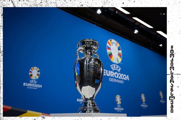 ვიდრე ფლეი-ოფს ვითამაშებთ „ევრო 2024“ ჯგუფი ცნობილია ვიდრე ფლეი-ოფს ვითამაშებთ „ევრო 2024“ ჯგუფი ცნობილია